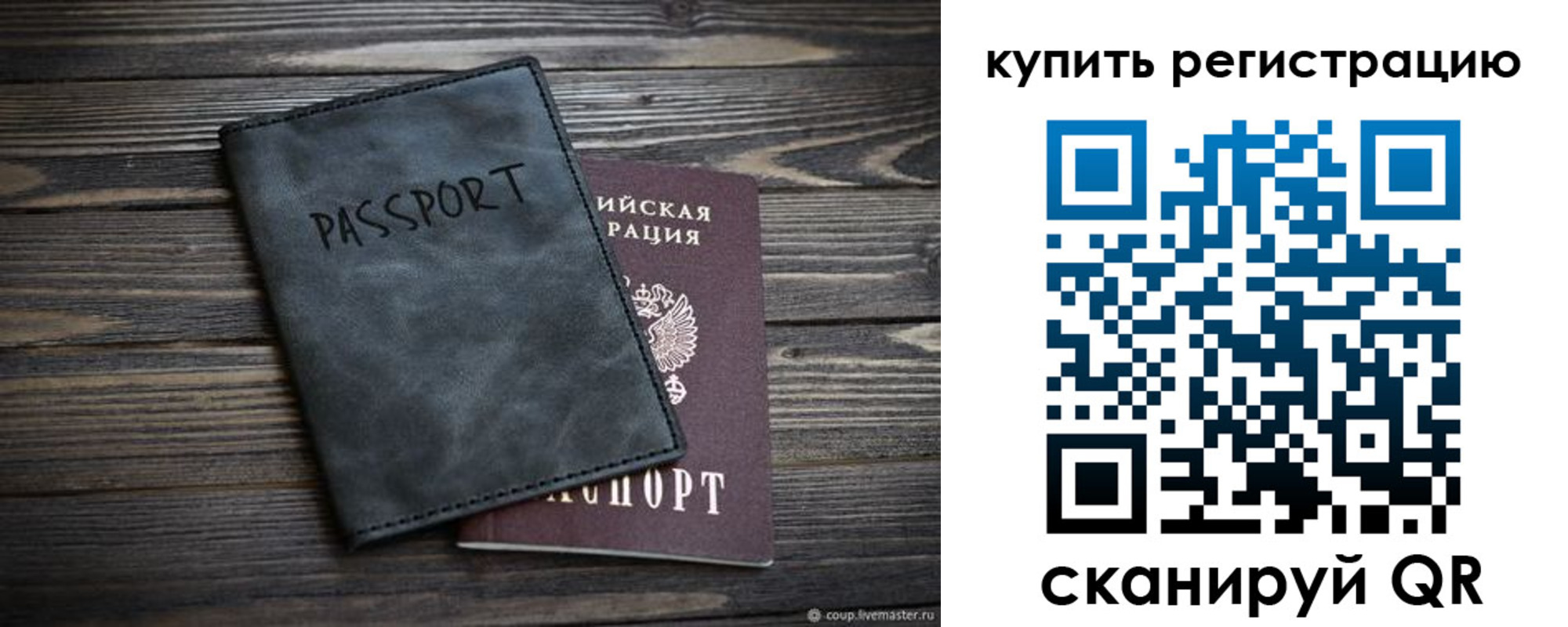 временная регистрация поиск в Кодинске